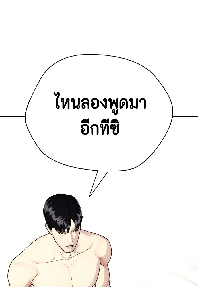 Bullying Is Too Good At Martial Arts หมาหัวเน่าเก๋าเกินไป Chapter 68