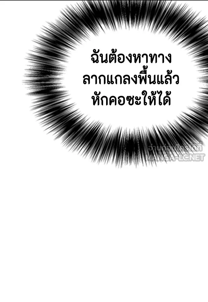 Bullying Is Too Good At Martial Arts หมาหัวเน่าเก๋าเกินไป Chapter 66