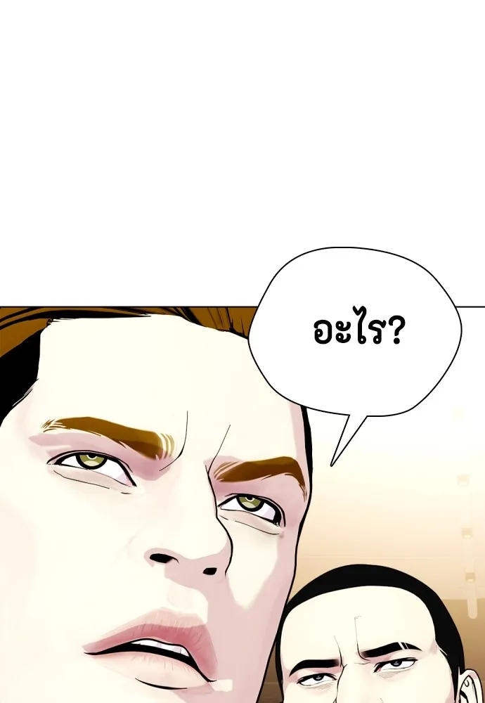 Bullying Is Too Good At Martial Arts หมาหัวเน่าเก๋าเกินไป Chapter 68