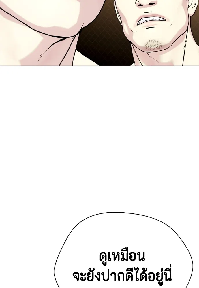 Bullying Is Too Good At Martial Arts หมาหัวเน่าเก๋าเกินไป Chapter 68