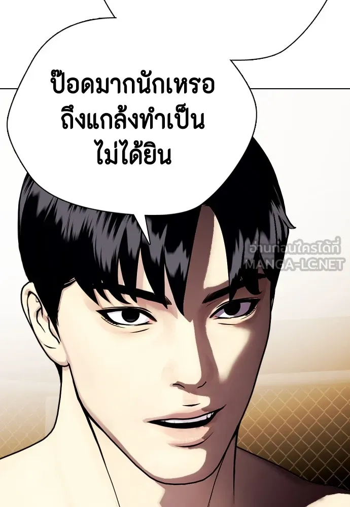 Bullying Is Too Good At Martial Arts หมาหัวเน่าเก๋าเกินไป Chapter 68