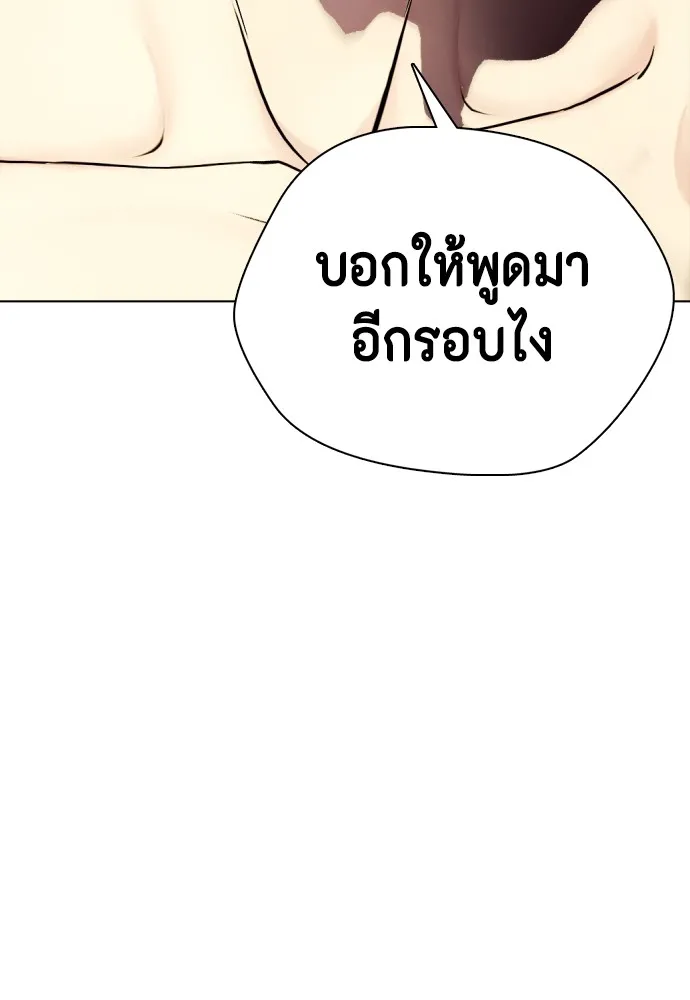 Bullying Is Too Good At Martial Arts หมาหัวเน่าเก๋าเกินไป Chapter 68