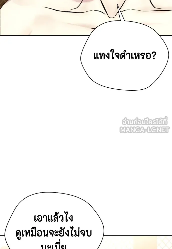 Bullying Is Too Good At Martial Arts หมาหัวเน่าเก๋าเกินไป Chapter 68