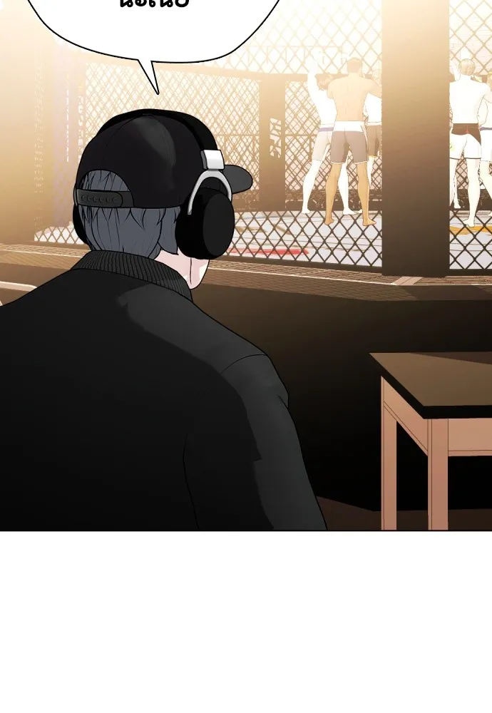 Bullying Is Too Good At Martial Arts หมาหัวเน่าเก๋าเกินไป Chapter 68