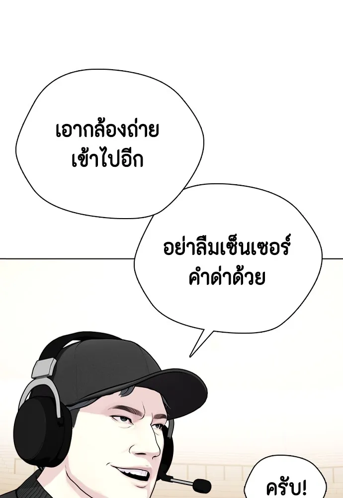 Bullying Is Too Good At Martial Arts หมาหัวเน่าเก๋าเกินไป Chapter 68