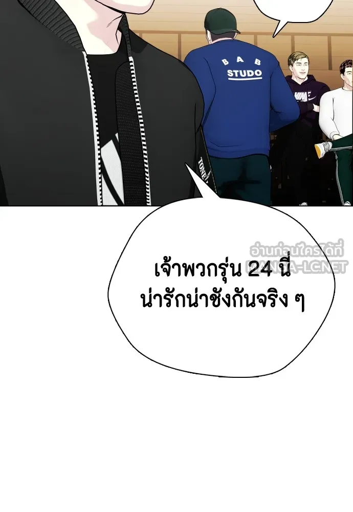 Bullying Is Too Good At Martial Arts หมาหัวเน่าเก๋าเกินไป Chapter 68