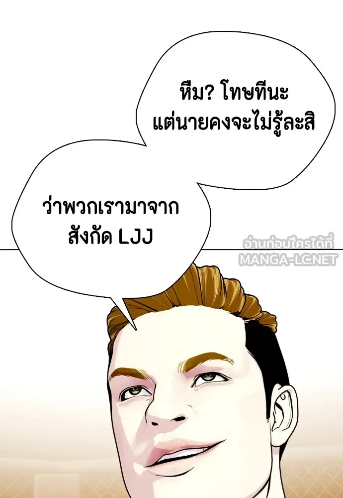 Bullying Is Too Good At Martial Arts หมาหัวเน่าเก๋าเกินไป Chapter 68