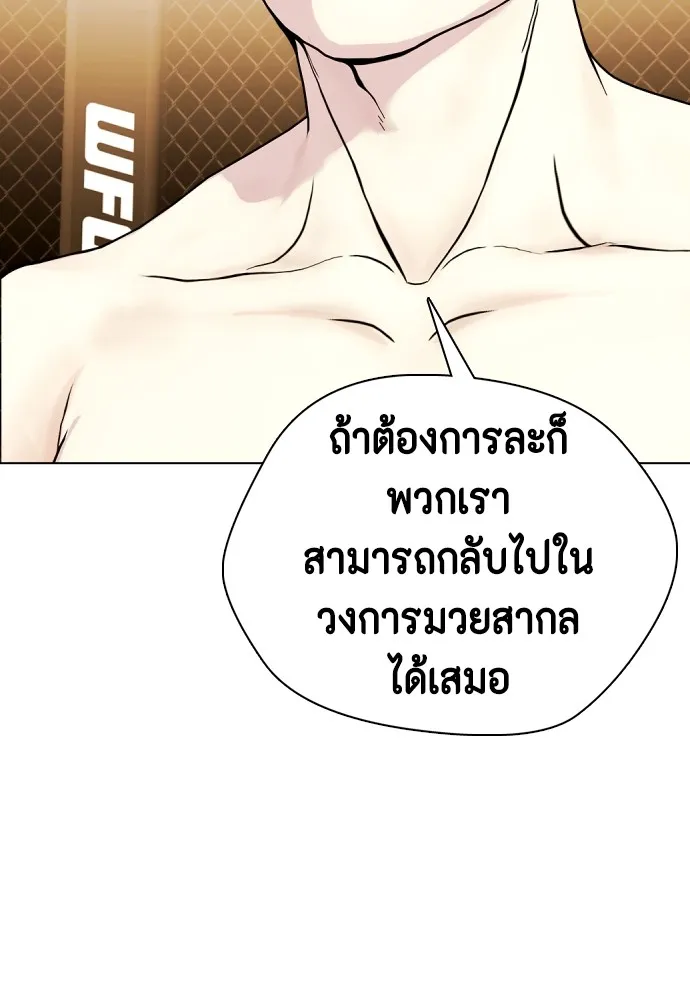 Bullying Is Too Good At Martial Arts หมาหัวเน่าเก๋าเกินไป Chapter 68