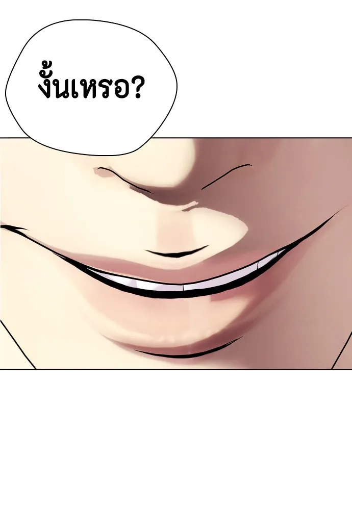 Bullying Is Too Good At Martial Arts หมาหัวเน่าเก๋าเกินไป Chapter 68