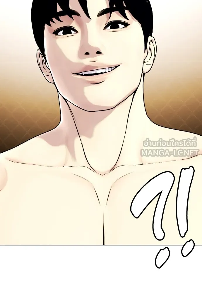Bullying Is Too Good At Martial Arts หมาหัวเน่าเก๋าเกินไป Chapter 68