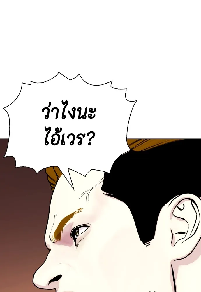 Bullying Is Too Good At Martial Arts หมาหัวเน่าเก๋าเกินไป Chapter 68