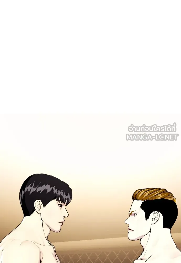 Bullying Is Too Good At Martial Arts หมาหัวเน่าเก๋าเกินไป Chapter 68
