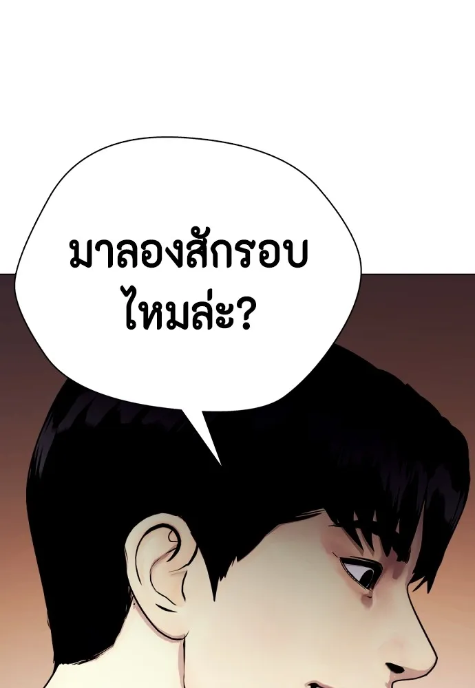 Bullying Is Too Good At Martial Arts หมาหัวเน่าเก๋าเกินไป Chapter 68