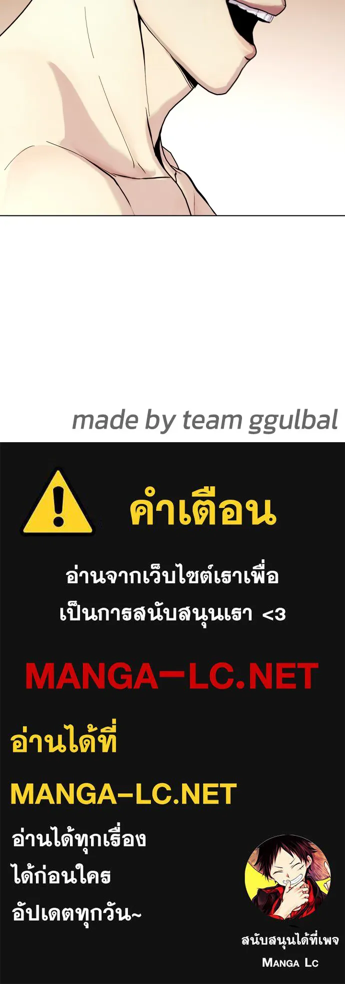 Bullying Is Too Good At Martial Arts หมาหัวเน่าเก๋าเกินไป Chapter 68