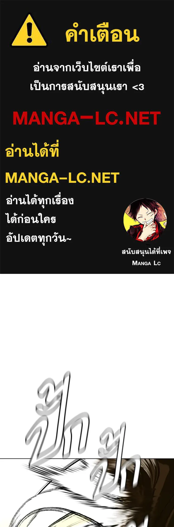 Bullying Is Too Good At Martial Arts หมาหัวเน่าเก๋าเกินไป Chapter 67