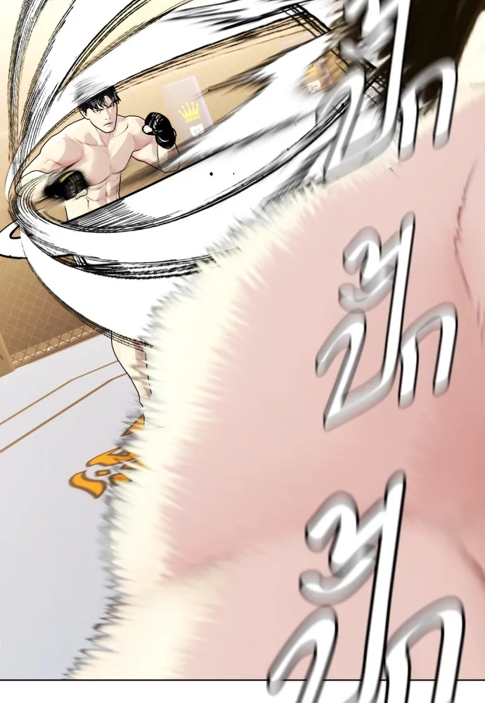 Bullying Is Too Good At Martial Arts หมาหัวเน่าเก๋าเกินไป Chapter 67