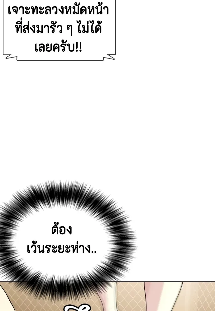 Bullying Is Too Good At Martial Arts หมาหัวเน่าเก๋าเกินไป Chapter 67
