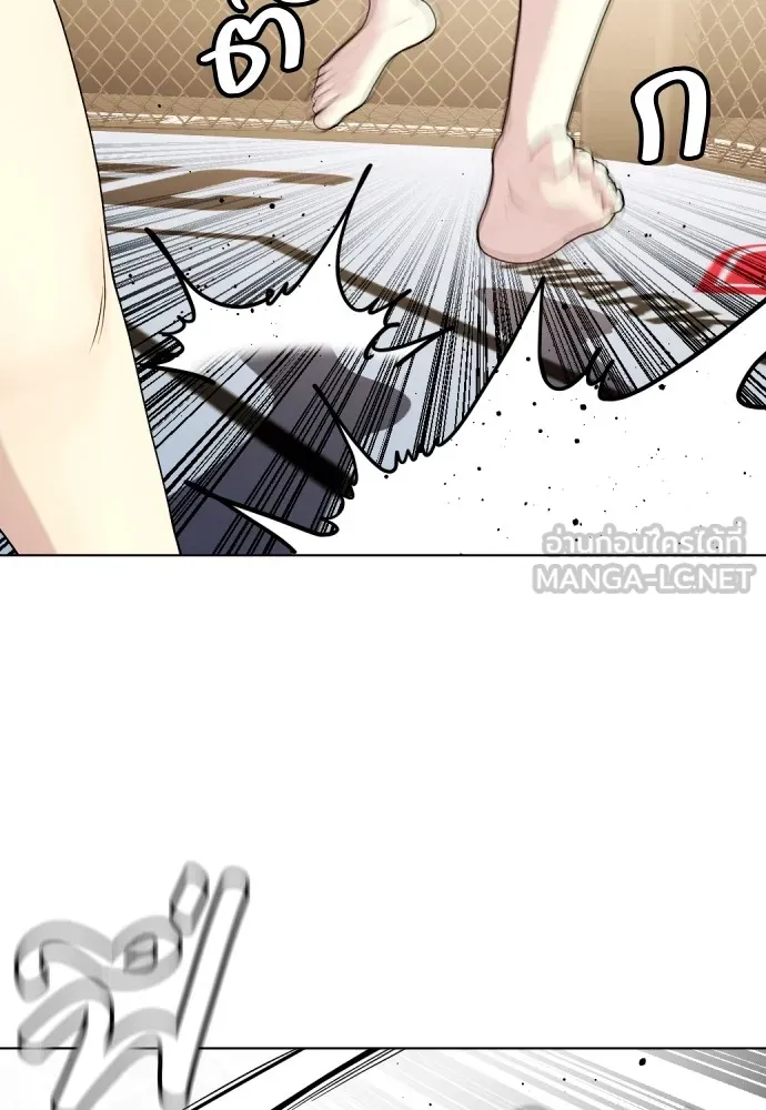 Bullying Is Too Good At Martial Arts หมาหัวเน่าเก๋าเกินไป Chapter 67