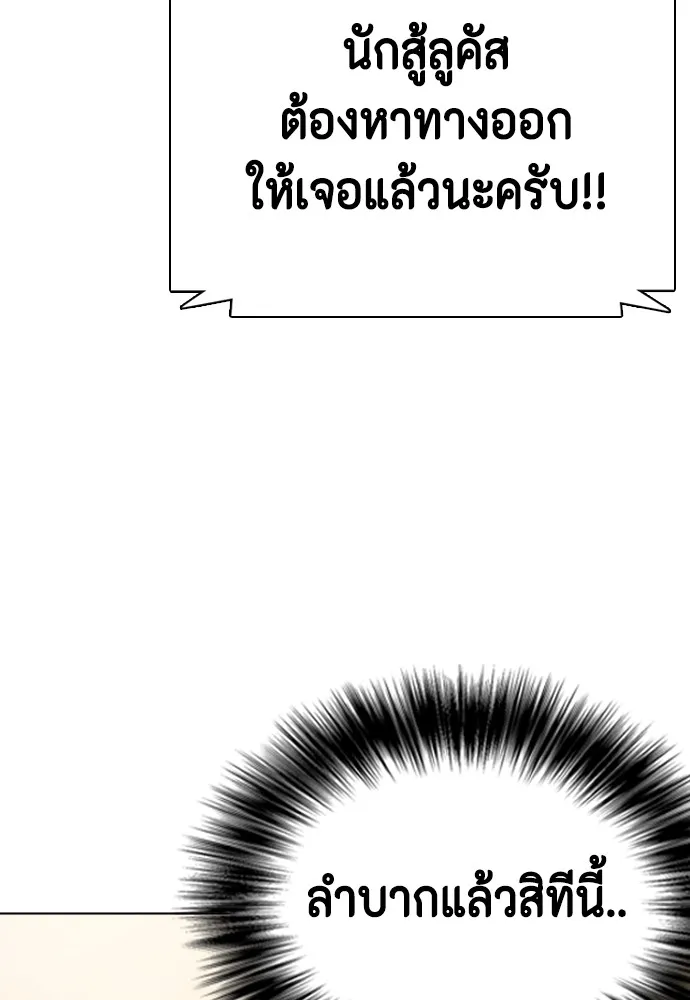 Bullying Is Too Good At Martial Arts หมาหัวเน่าเก๋าเกินไป Chapter 67