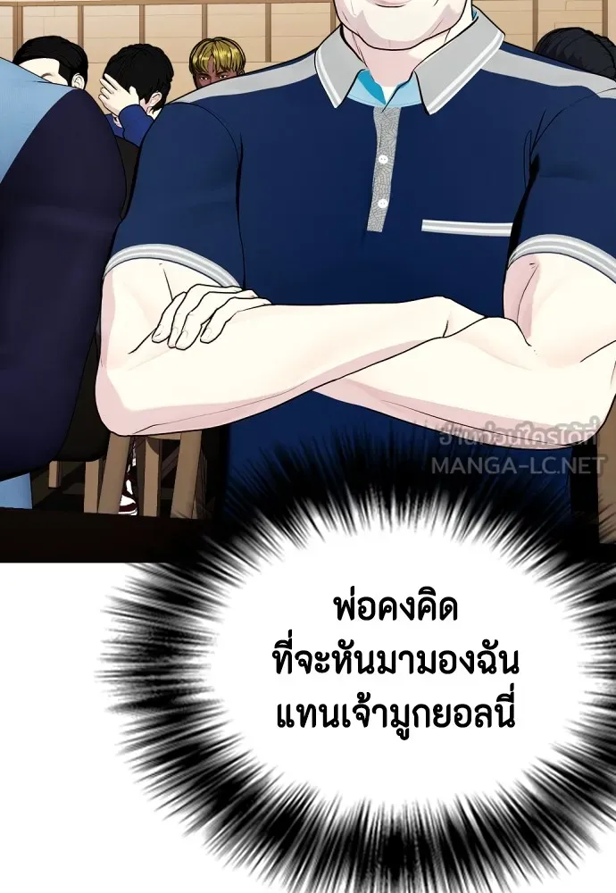 Bullying Is Too Good At Martial Arts หมาหัวเน่าเก๋าเกินไป Chapter 67