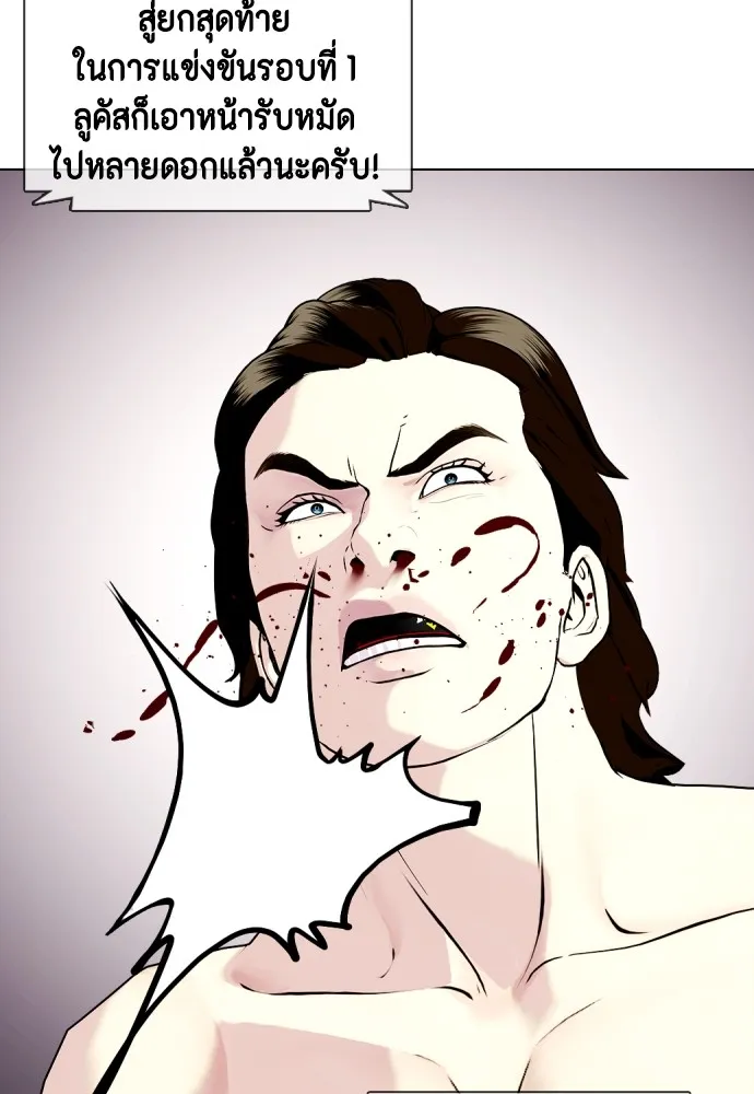 Bullying Is Too Good At Martial Arts หมาหัวเน่าเก๋าเกินไป Chapter 67