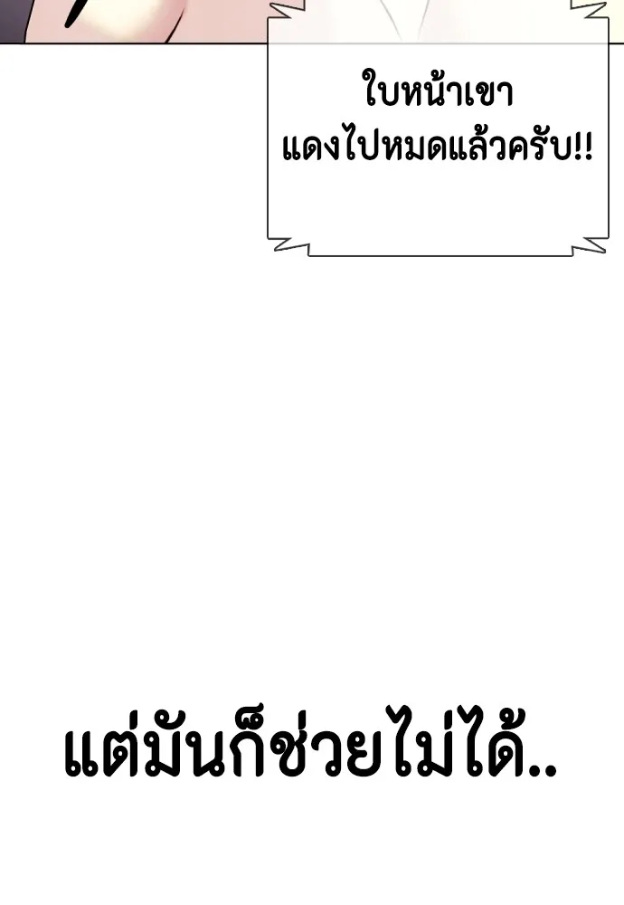 Bullying Is Too Good At Martial Arts หมาหัวเน่าเก๋าเกินไป Chapter 67