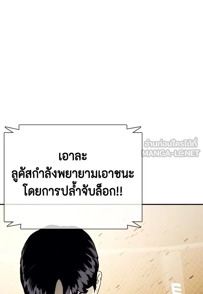 Bullying Is Too Good At Martial Arts หมาหัวเน่าเก๋าเกินไป Chapter 67