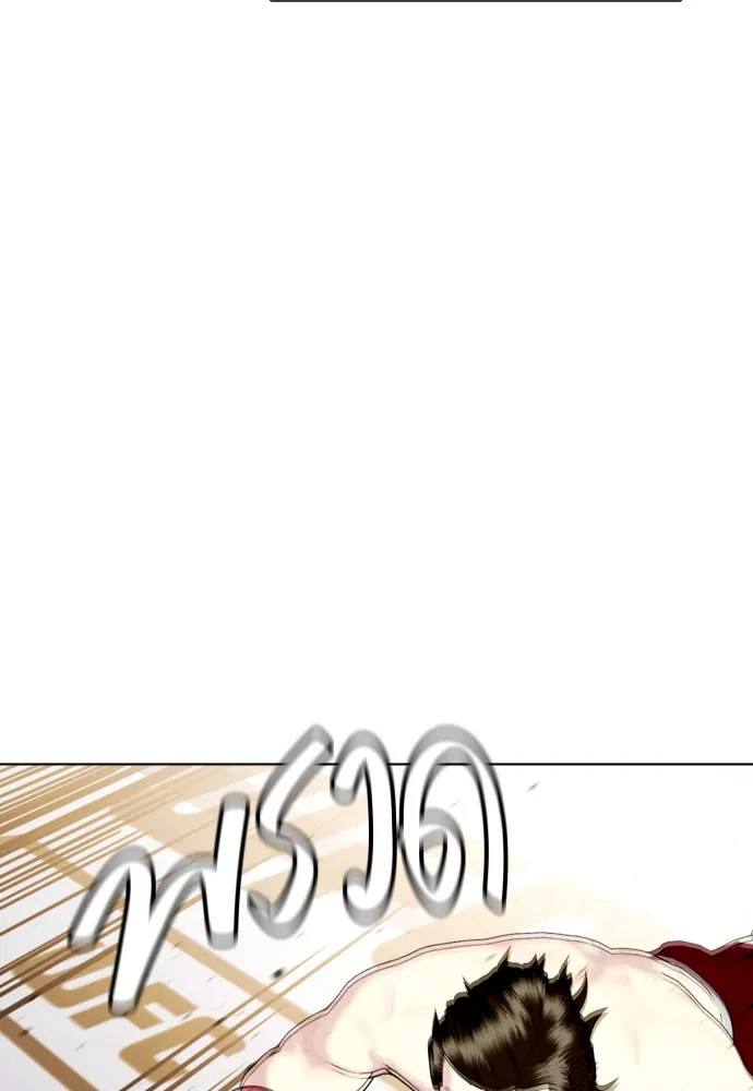 Bullying Is Too Good At Martial Arts หมาหัวเน่าเก๋าเกินไป Chapter 67