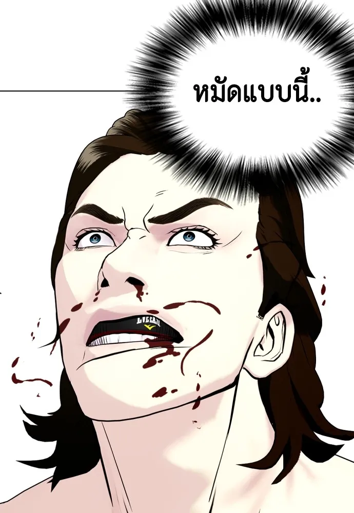 Bullying Is Too Good At Martial Arts หมาหัวเน่าเก๋าเกินไป Chapter 67