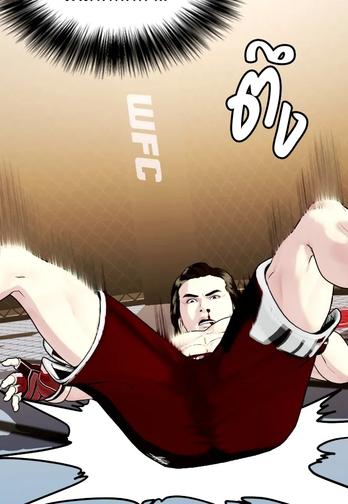 Bullying Is Too Good At Martial Arts หมาหัวเน่าเก๋าเกินไป Chapter 67