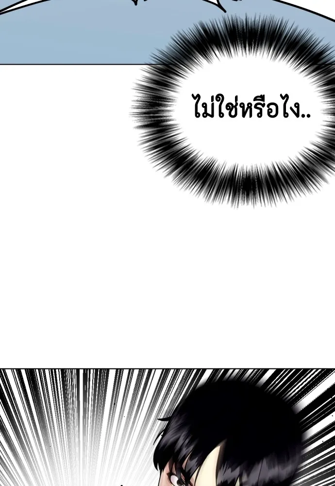 Bullying Is Too Good At Martial Arts หมาหัวเน่าเก๋าเกินไป Chapter 67
