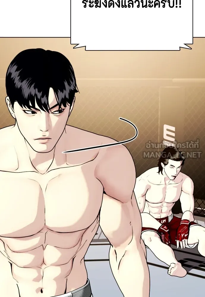 Bullying Is Too Good At Martial Arts หมาหัวเน่าเก๋าเกินไป Chapter 67