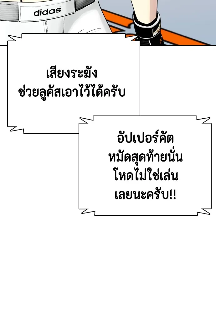 Bullying Is Too Good At Martial Arts หมาหัวเน่าเก๋าเกินไป Chapter 67