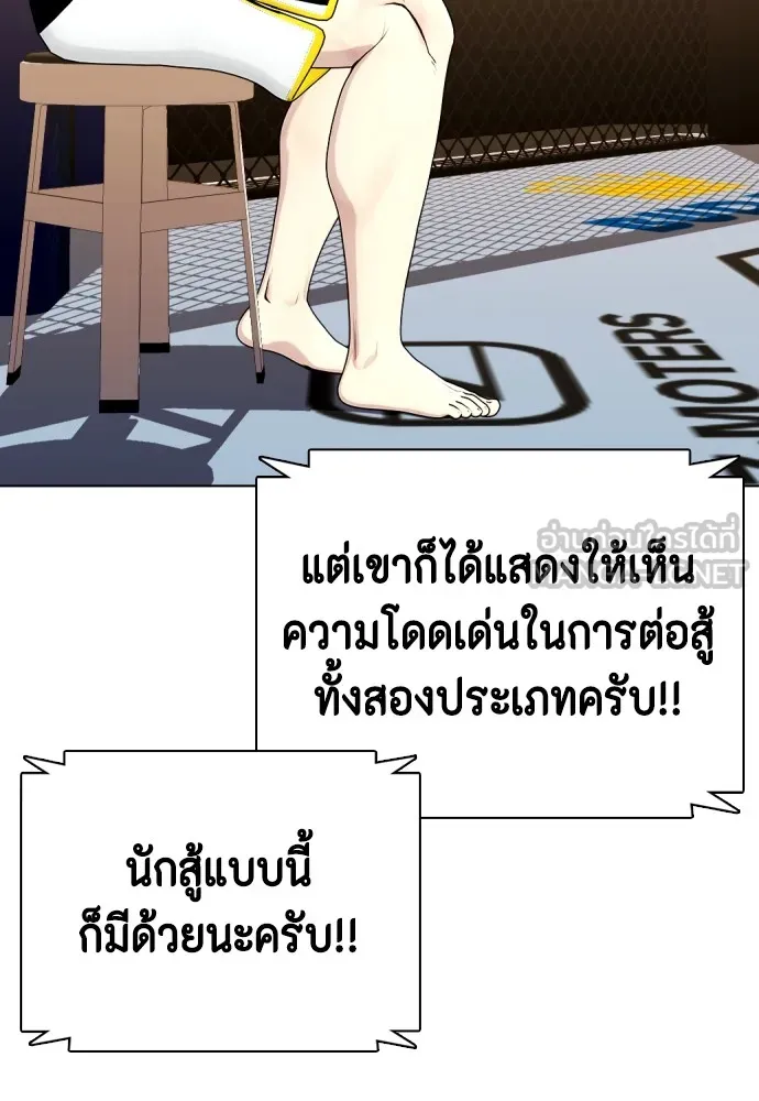 Bullying Is Too Good At Martial Arts หมาหัวเน่าเก๋าเกินไป Chapter 67