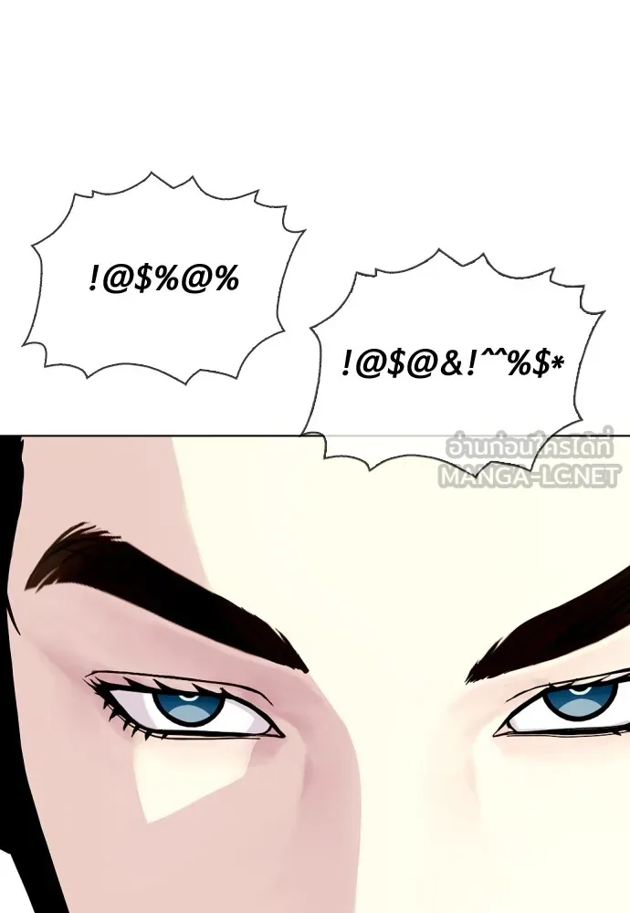 Bullying Is Too Good At Martial Arts หมาหัวเน่าเก๋าเกินไป Chapter 67