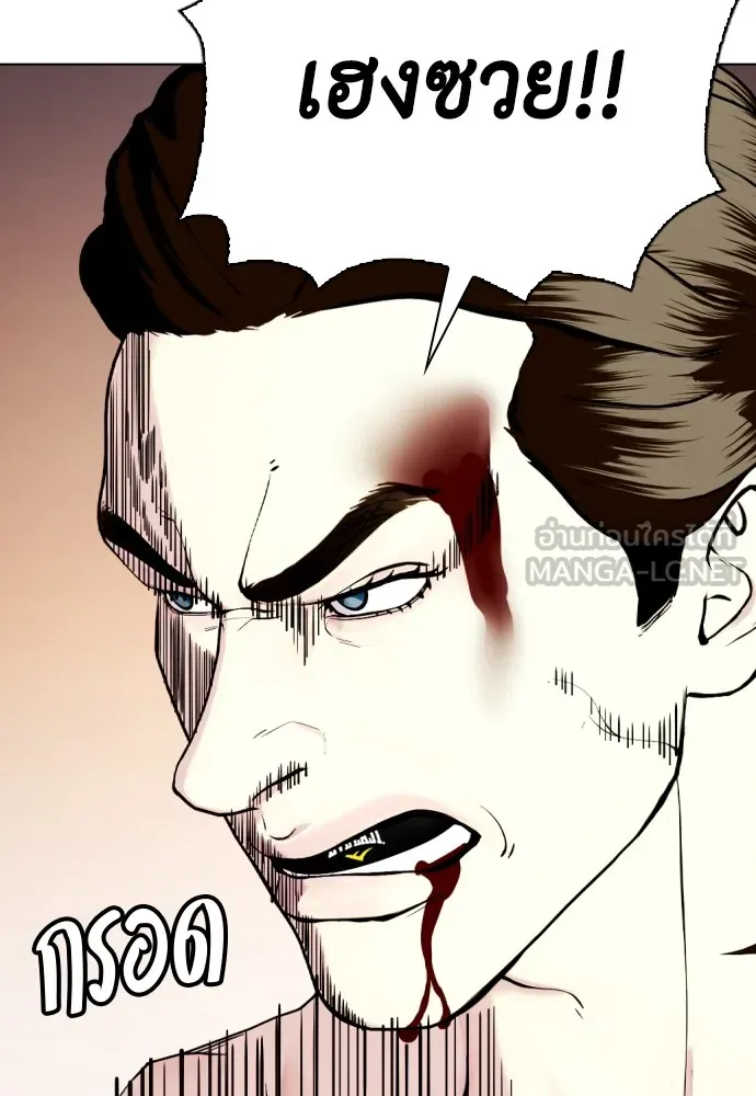 Bullying Is Too Good At Martial Arts หมาหัวเน่าเก๋าเกินไป Chapter 67