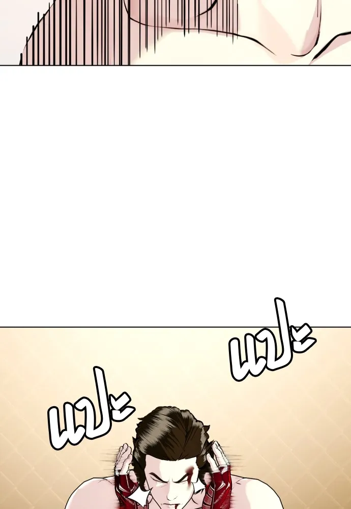 Bullying Is Too Good At Martial Arts หมาหัวเน่าเก๋าเกินไป Chapter 67