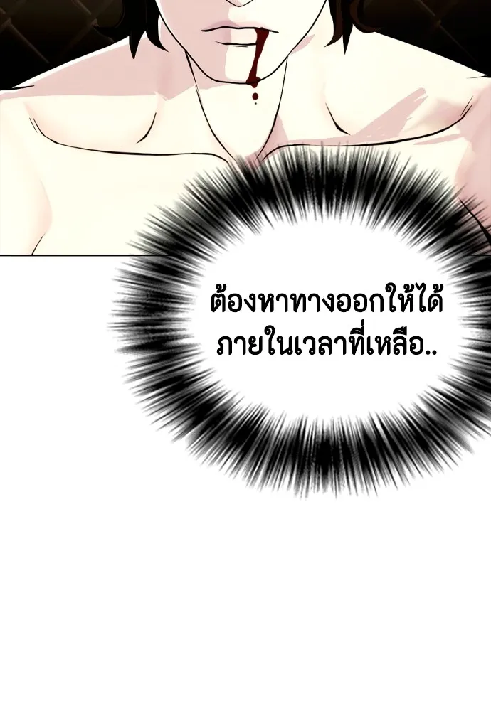 Bullying Is Too Good At Martial Arts หมาหัวเน่าเก๋าเกินไป Chapter 67