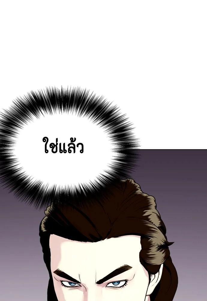 Bullying Is Too Good At Martial Arts หมาหัวเน่าเก๋าเกินไป Chapter 67