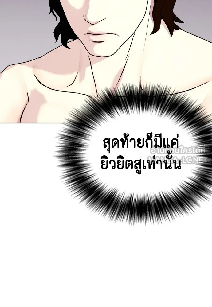 Bullying Is Too Good At Martial Arts หมาหัวเน่าเก๋าเกินไป Chapter 67