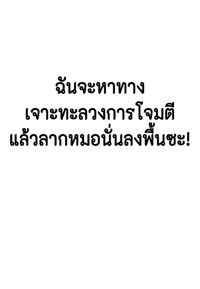 Bullying Is Too Good At Martial Arts หมาหัวเน่าเก๋าเกินไป Chapter 67