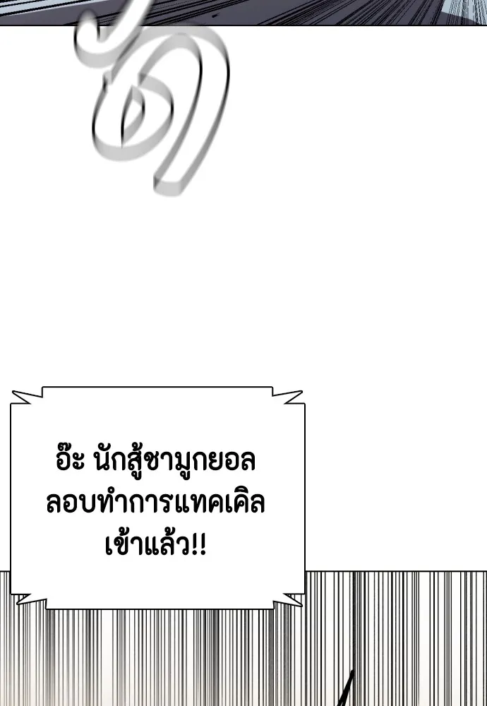 Bullying Is Too Good At Martial Arts หมาหัวเน่าเก๋าเกินไป Chapter 67