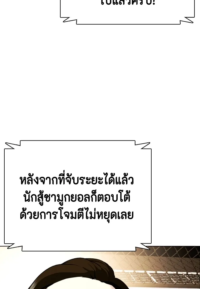 Bullying Is Too Good At Martial Arts หมาหัวเน่าเก๋าเกินไป Chapter 67