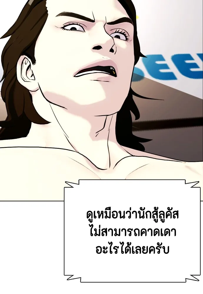 Bullying Is Too Good At Martial Arts หมาหัวเน่าเก๋าเกินไป Chapter 67