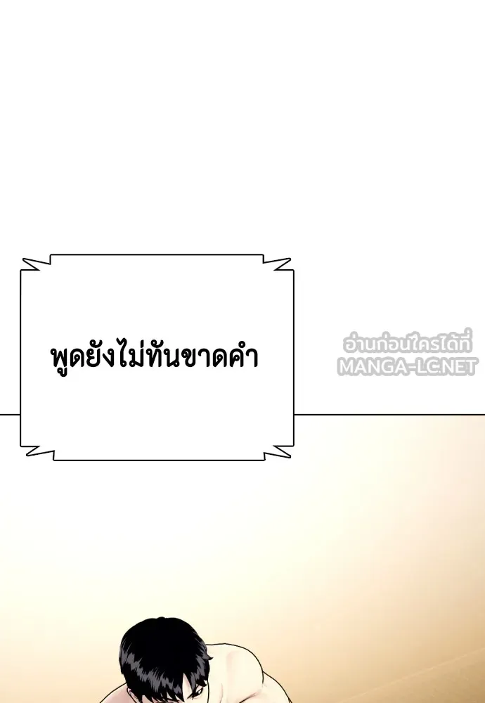 Bullying Is Too Good At Martial Arts หมาหัวเน่าเก๋าเกินไป Chapter 67