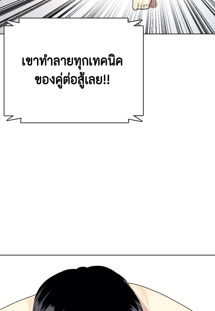 Bullying Is Too Good At Martial Arts หมาหัวเน่าเก๋าเกินไป Chapter 67