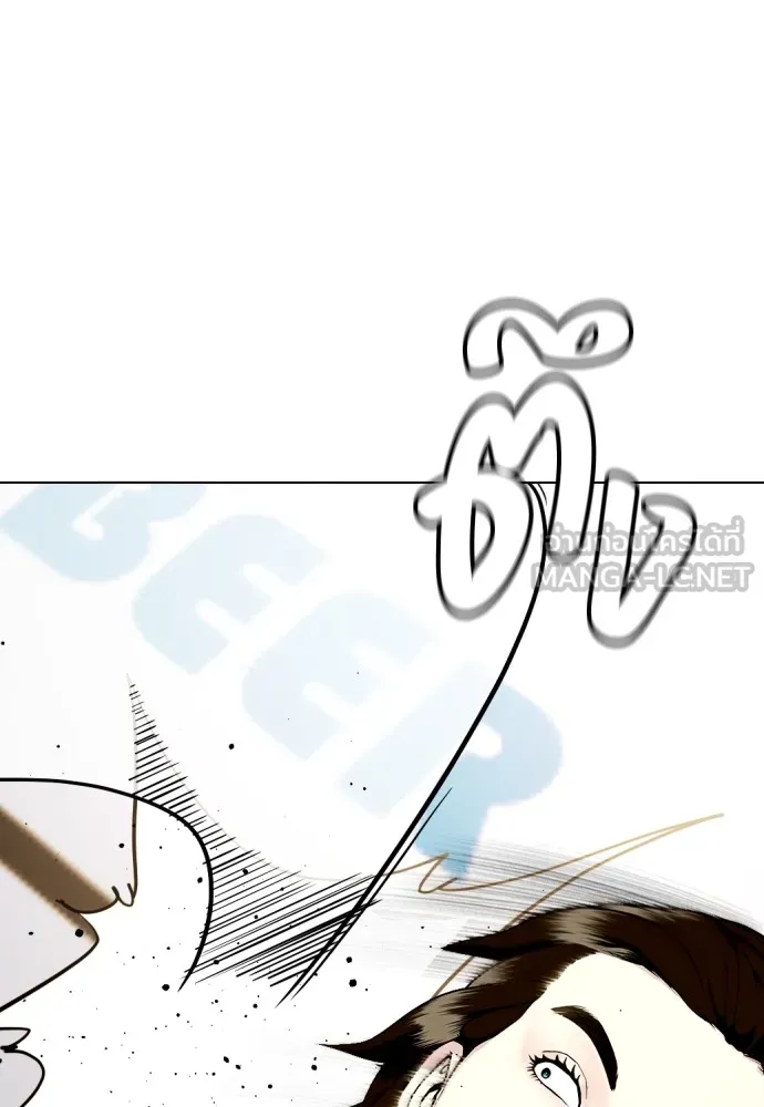 Bullying Is Too Good At Martial Arts หมาหัวเน่าเก๋าเกินไป Chapter 67