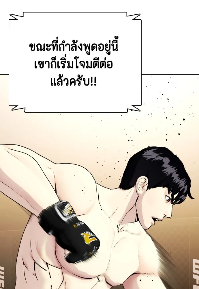 Bullying Is Too Good At Martial Arts หมาหัวเน่าเก๋าเกินไป Chapter 67