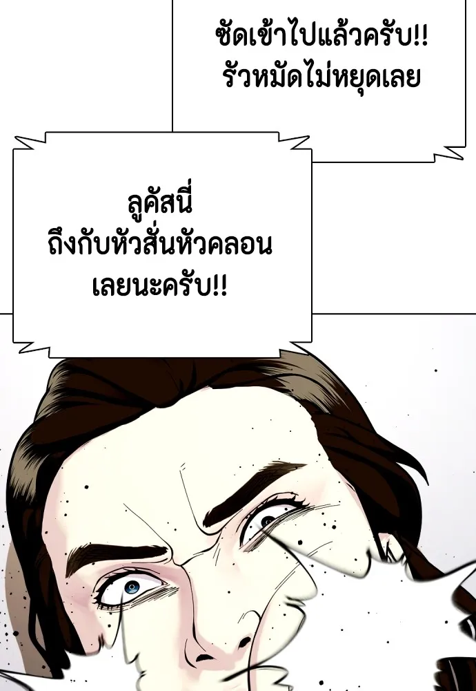 Bullying Is Too Good At Martial Arts หมาหัวเน่าเก๋าเกินไป Chapter 67