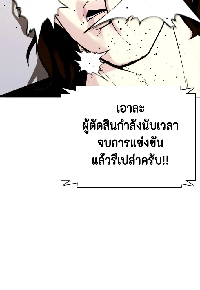 Bullying Is Too Good At Martial Arts หมาหัวเน่าเก๋าเกินไป Chapter 67